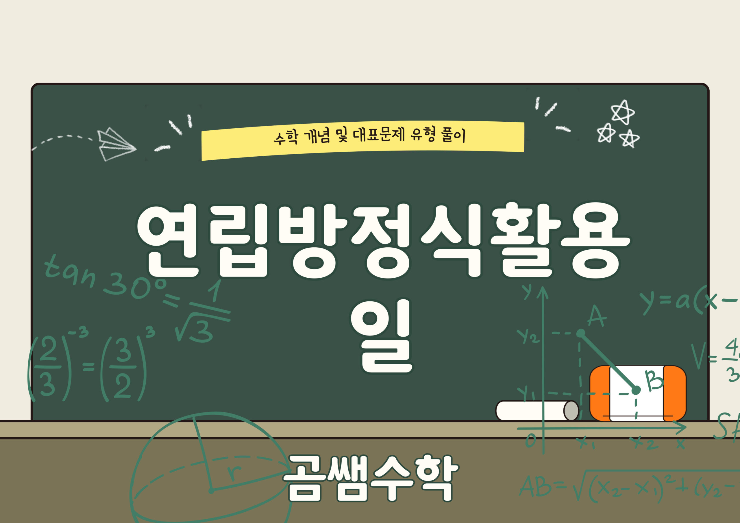 일에 대한 문제